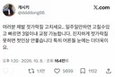 💥현재 젓가락질 고치라고 한마디했다가 난리난 상황..JPG