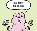 고수) 연말에 대규모 클체 출시