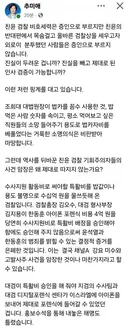 추미애지사 페이스북