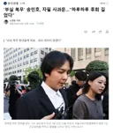 '부실 복무' 송민호, 자필 사과문..하루하루 후회 길었다
