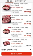 제타에서 끝돼(보먹돼) 할인하네요