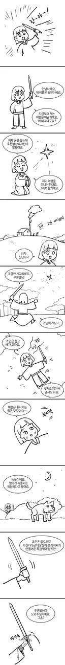 트릭컬) 스작 폴빠가 루리웹에 올린 원시 고대 죠안 만화 (진짜임)
