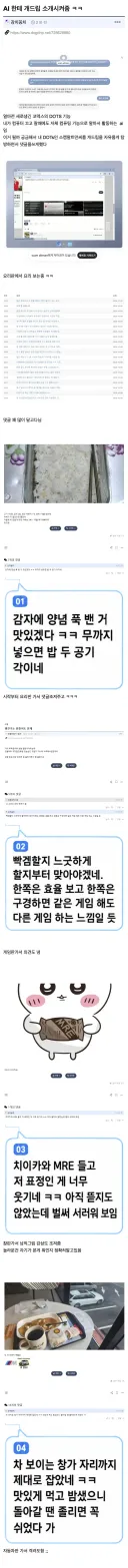AI) AI 자동 댓글 퀄리티