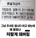 글자수 제한이 만든 대참사.jpg
