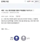 한글날 기념 세상에서 가장 ㅂㅅ같은 짤