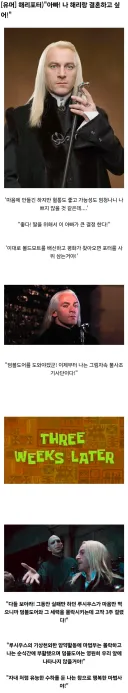 TS 말포이 최악의 전개