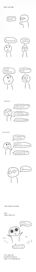 중딩 때 남자가 다른 남자 자위 시켜주면 발기 되는지 내기한 썰.jpg