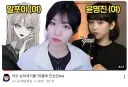 인방)역시 대기업 스트리머아니랄까봐 유행에 편승하는구나!