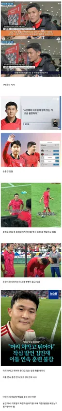 김민재가 '리더쉽'을 운운하는게 좀 웃긴 이유