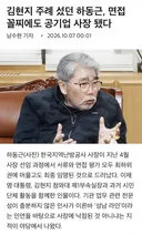 능력도 안되면서 큰 자리 요구한다 대통령 말이 뭐가 틀리나요