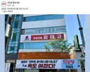 진정한 현수막 맛집..jpg