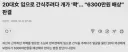 20대女 입으로 간식주려다 개가 ‘콱’… “6300만원 배상” 판결