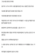 남자가 좀만 괜찮으면 여자 줄 서는 이유 종결.jpg