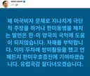 정청래 의원 입장문.jpg
