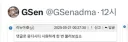트릭컬) 어제 폭로글 대놓고 면전에 들이박은사람 프사