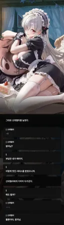 니케) 메이드 신데렐라 스토리 특