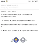 근첩이 위험한 이유 알려준다 ㅇㅇ..