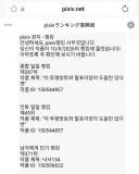 ??? 이게 일일랭킹이라고??? .grim