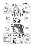 블루아카)겜창부의 아이디 지어주는 모모이