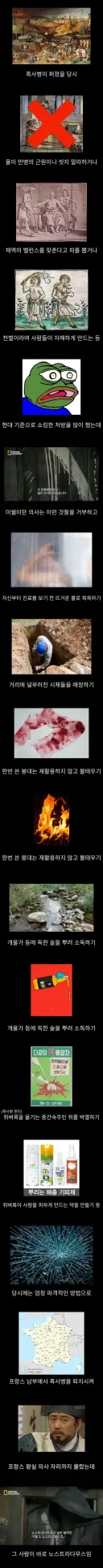 어느 예언가의 본업