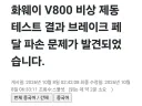 2억짜리 역대급 중국차 근황