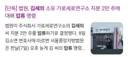 드디어 가세연 완전히 빼앗겼다는 김세의 근황 ㅋㅋㅋㅋㅋ