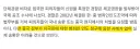 중국인들이 한국와서 범죄 저지르는 이유