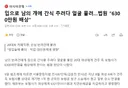 입으로 남의 개에 간식 주려다 얼굴 물려..법원 6300만원 배상