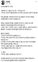 2016년 브라질대통령 룰라의 고백 (feat.구조적 다수?)
