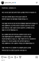 축구인 김영광 인스타 사과문
