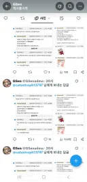 ㅇㅂ 작가 저격 계정 좀 무서운데