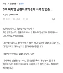 남편하고 ㅅㅅ를 너무 안해서 현타 온 여자.jpg