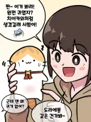 이터널리턴) 치이카와처럼 생긴거