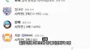 오버워치 리메이크 호그 평가하는 한국 호그 랭킹1,2,3등
