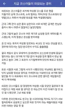 지인이 잘나가려 하면 칼을 꽂는 페미