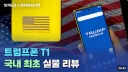 오목교 전자상가 역대급 썸네일