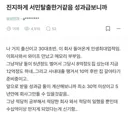 '부부 성과급 30억 이상, 인생 최대 업적'…삼성전자 직원 글 술렁