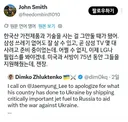 우크라이나 대사 소환한 한국에 경제 보복 선언