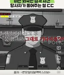 멕시코가 된 이천 외국인 차량 습격 사건 (꼭 봐봐)