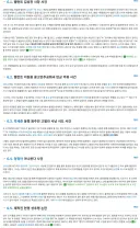 도전 지구탐험대가 최악의 탐사 프로그램인 이유