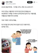 행사에서 부모님들의 관심을 한 몸에 받은 코스튬 플레이어