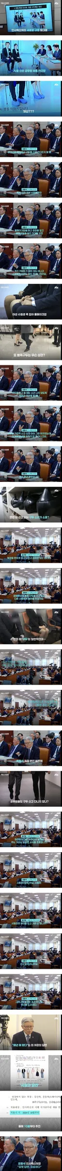 국가공무원 면접 시험장에서 여성 수험생이 풀메이크업을 하고 뾰족구두를 신으면 불편을 준다는 인사혁신처장