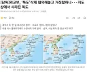 독도는 서비스 종료다...