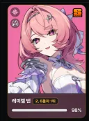 젠레스) 레미엘 보유율은 배포 캐릭도 힘들겠다