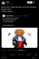인외붐에 탑승하는 기업들이 슬슬 ㅈ같다고 느껴지기 시작한 팬덤들.twit