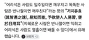 한글은 불편하다, 한자를 써라 개소리에 대한 쓴소리