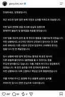 전 축구선수 김영광 인스타 입장문 냄