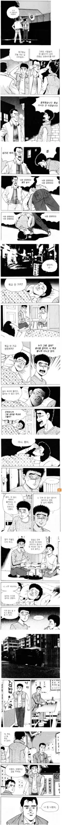90년대 배달부 만화