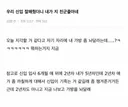 직장에 잘 적응한 신입.jpe