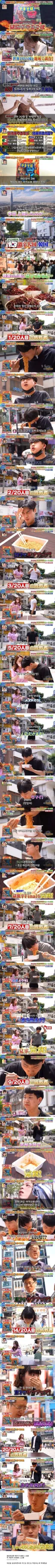 일본 매운라면에 도전했다 낭패본 한국인들